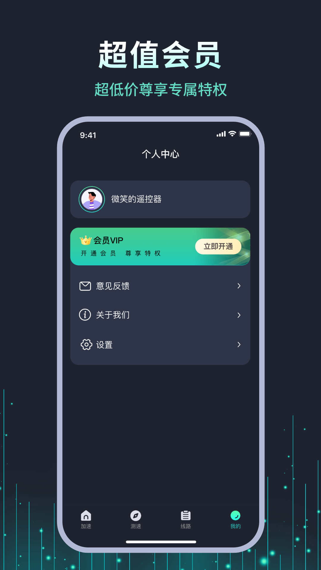 精彩截图-狐狸加速器神器2026官方新版