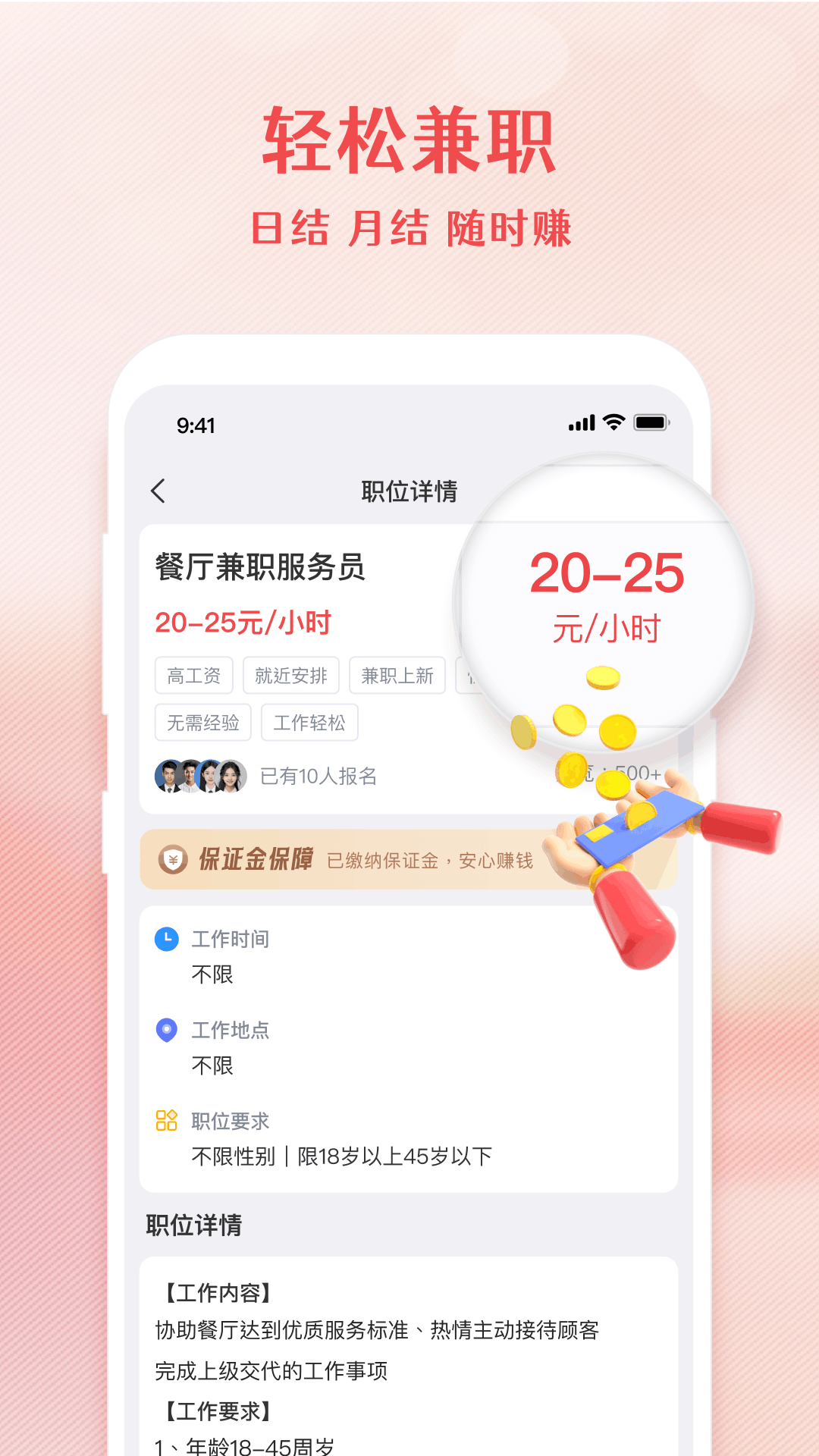 精彩截图-百城零工2026官方新版