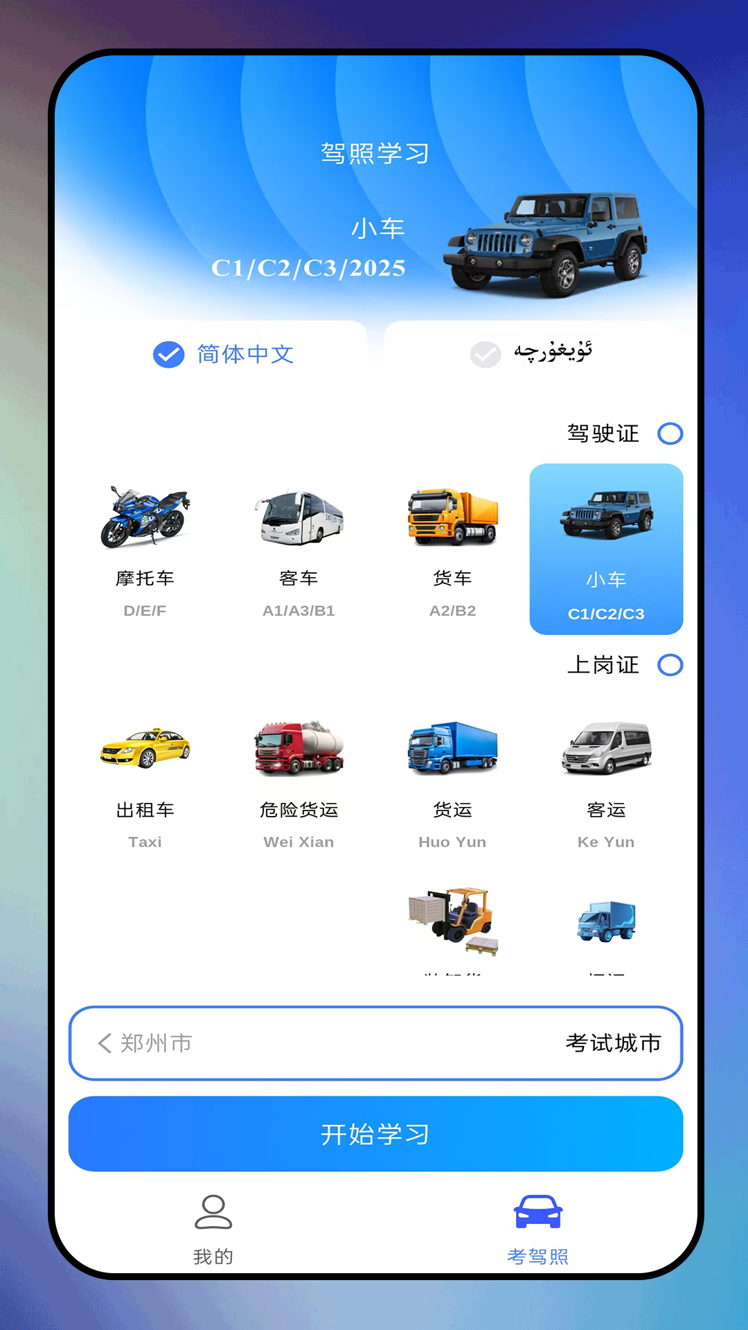 精彩截图-hamsapar维汉导航2026官方新版