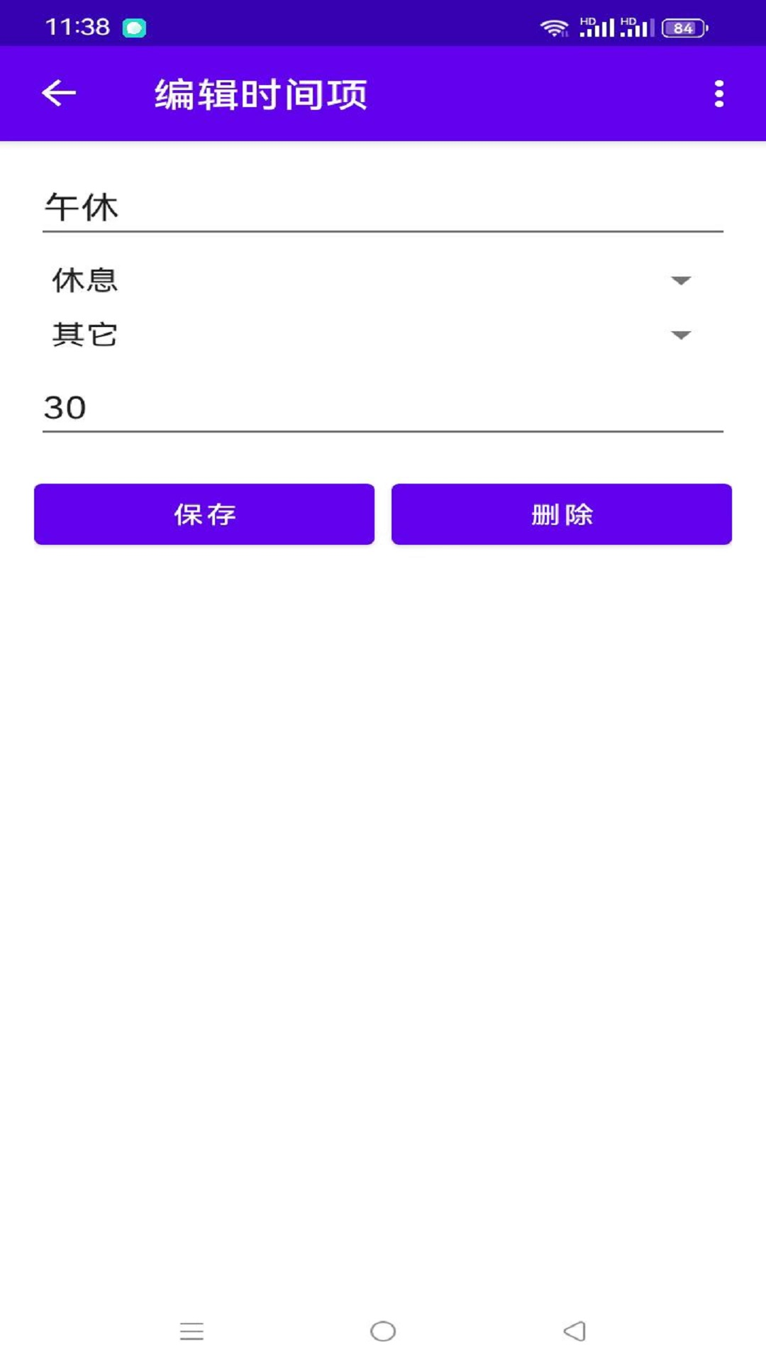 精彩截图-时间去哪了2026官方新版