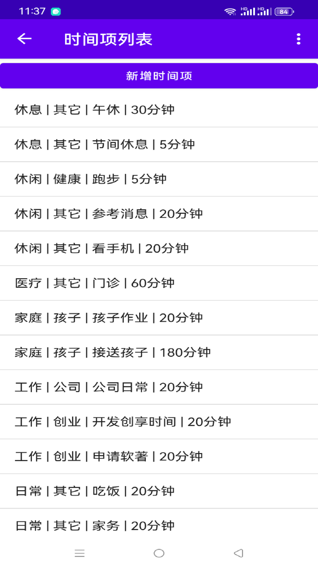精彩截图-时间去哪了2026官方新版