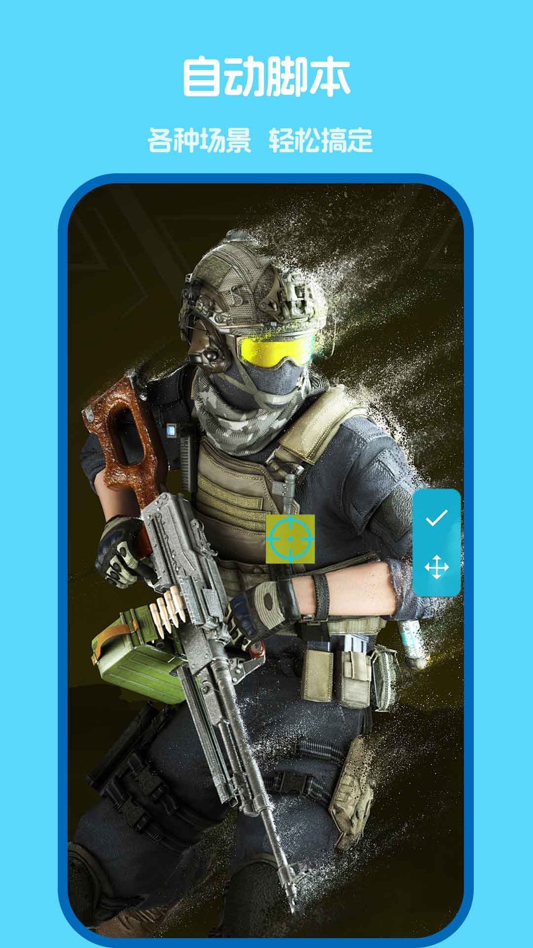 精彩截图-自动点击器᠎2026官方新版