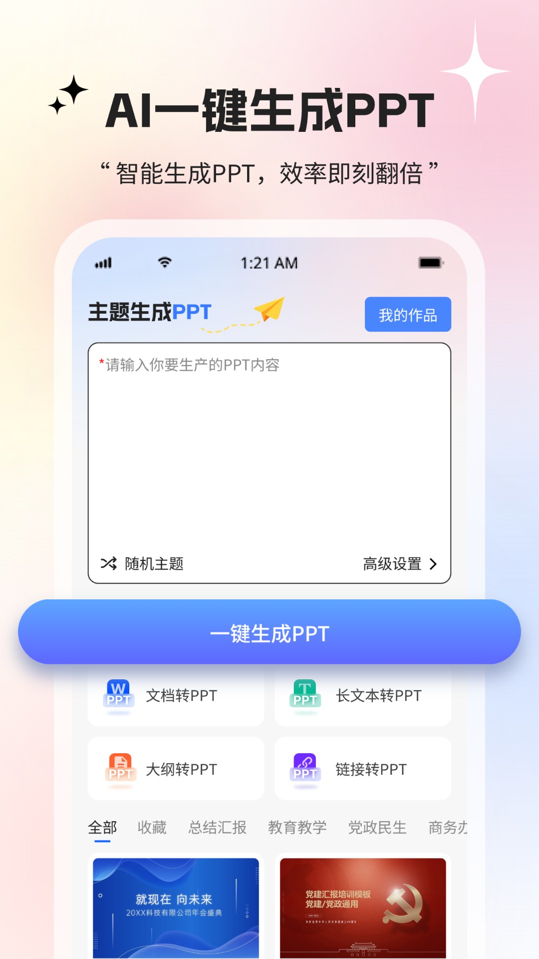 精彩截图-创作象2026官方新版