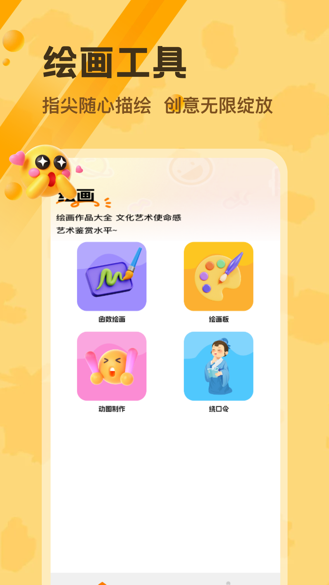 精彩截图-画个箭头2026官方新版