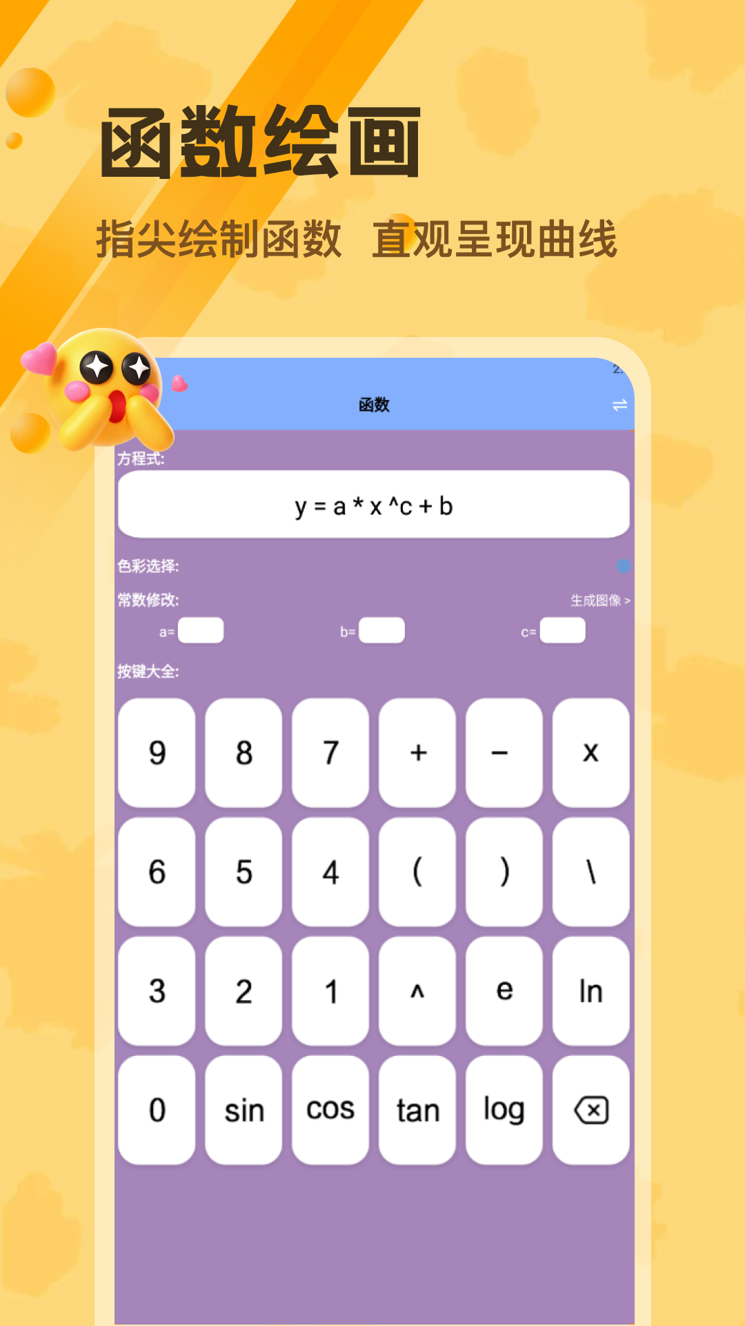 精彩截图-画个箭头2026官方新版