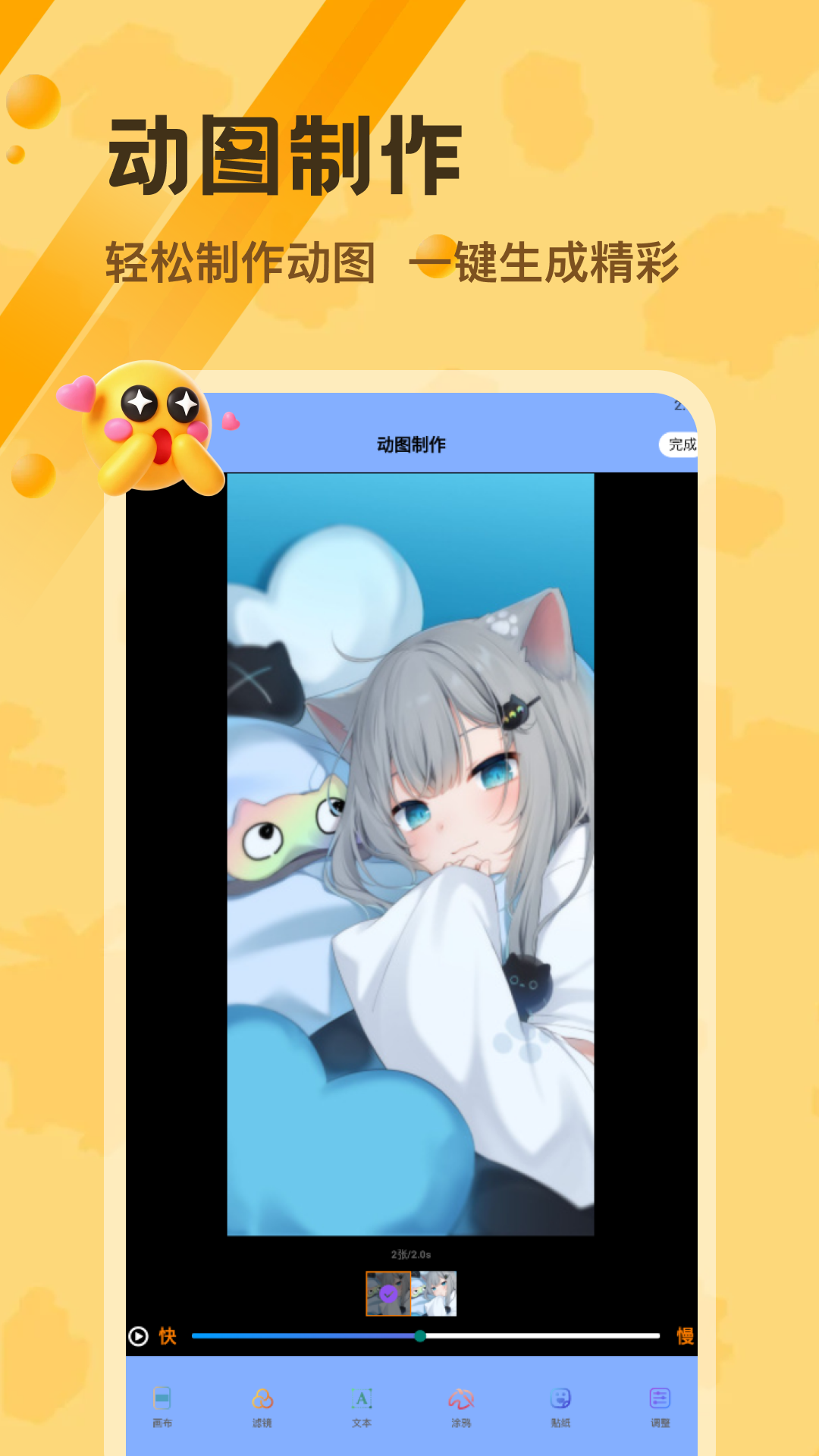 精彩截图-画个箭头2026官方新版