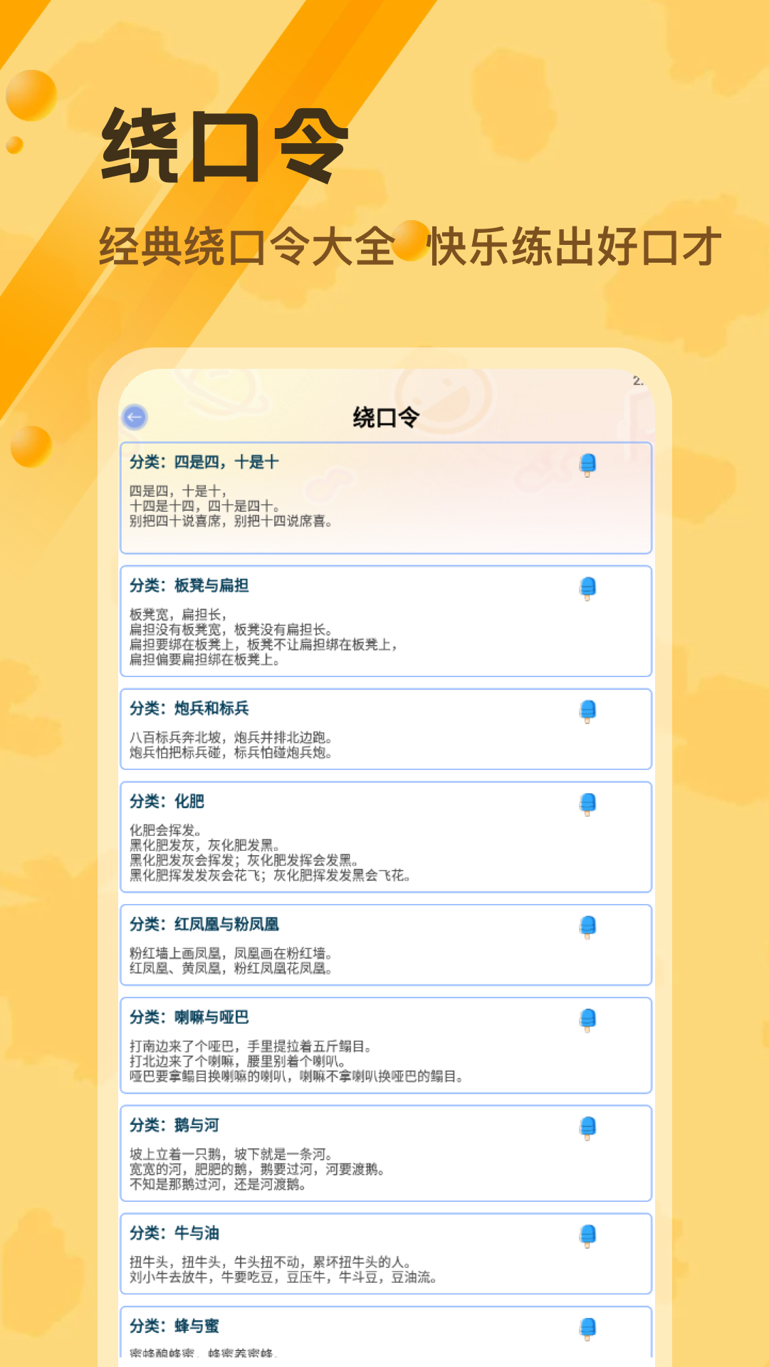 精彩截图-画个箭头2026官方新版