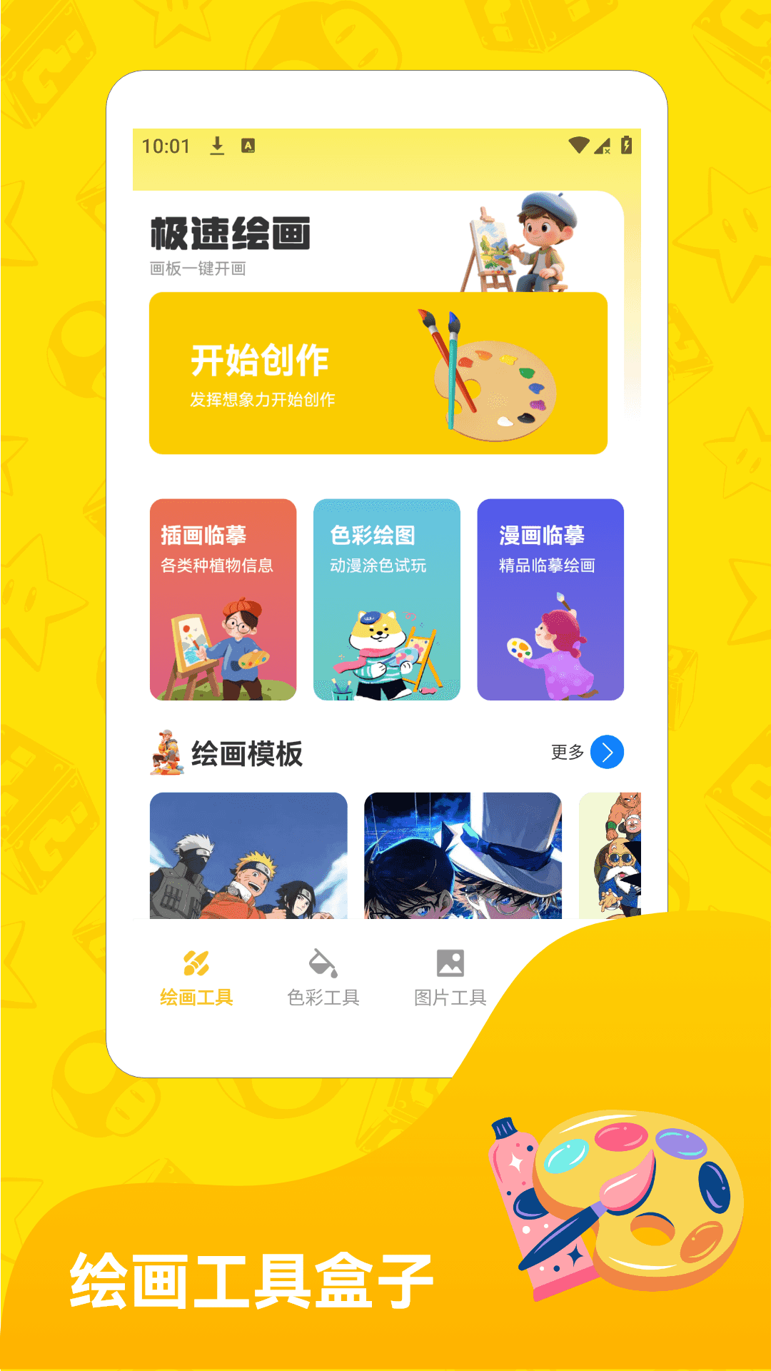 精彩截图-菜就要多练2026官方新版