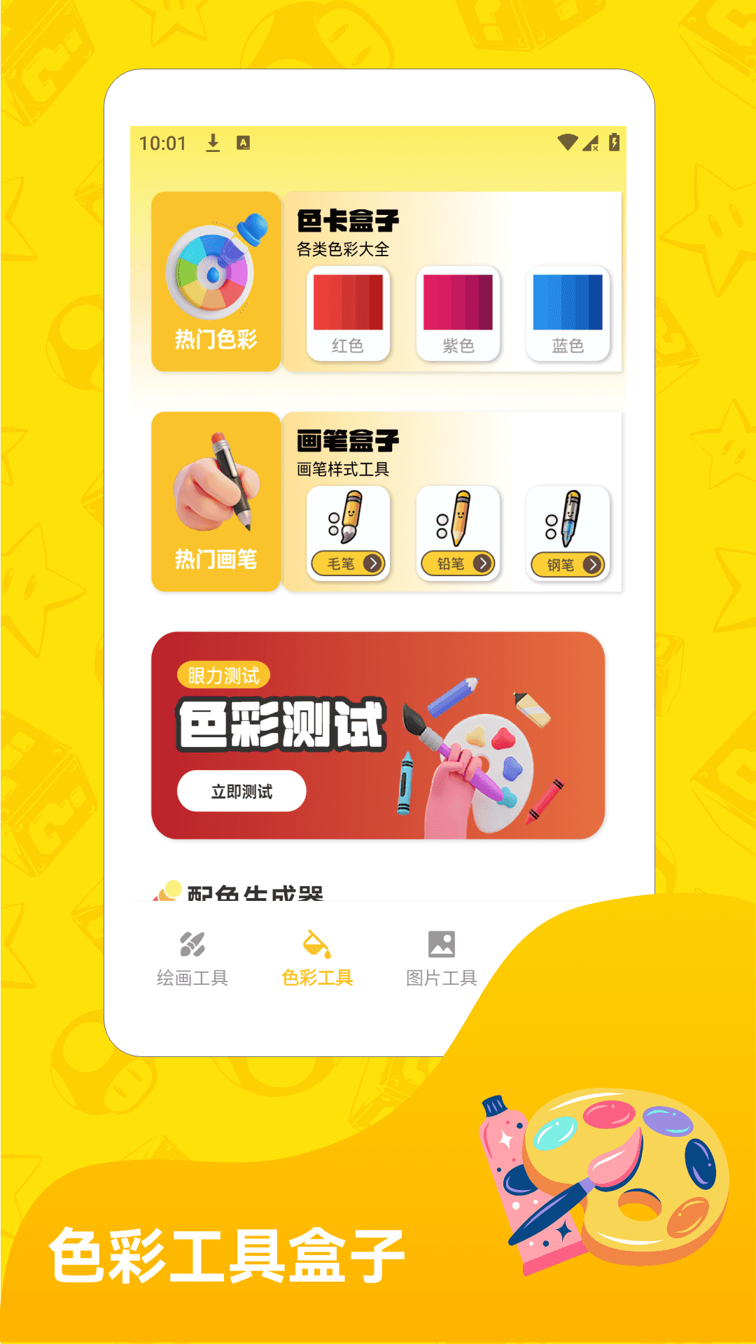精彩截图-菜就要多练2026官方新版