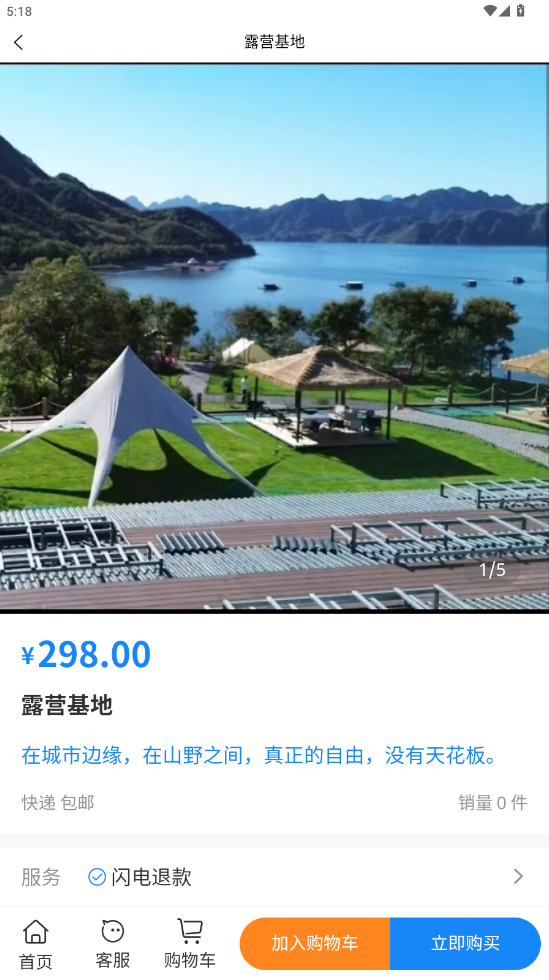 精彩截图-云山水旅居2026官方新版