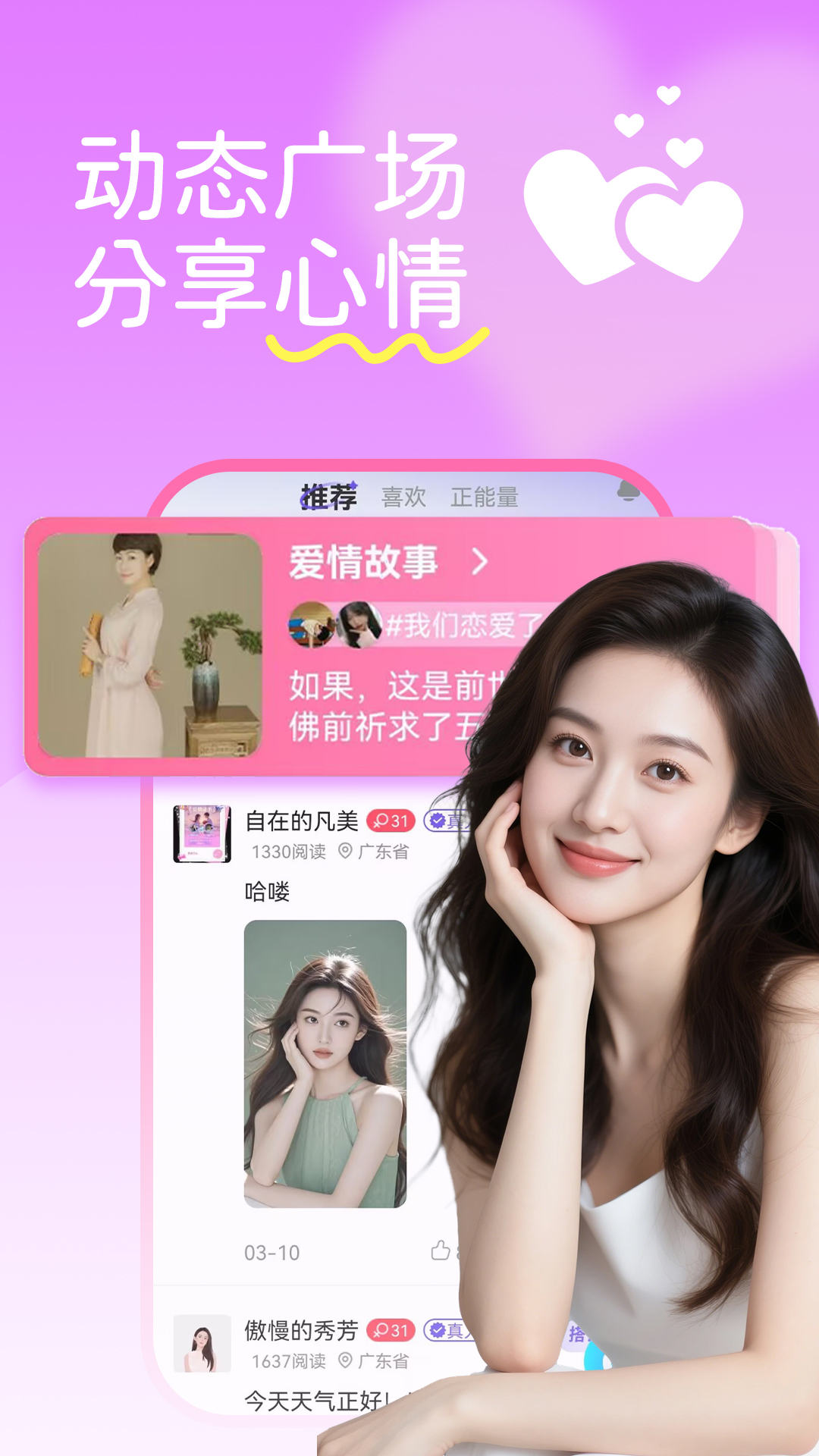 精彩截图-中年交友2026官方新版