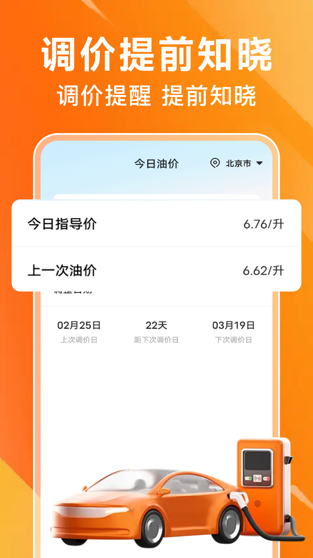 精彩截图-顺风车车主拼车2026官方新版