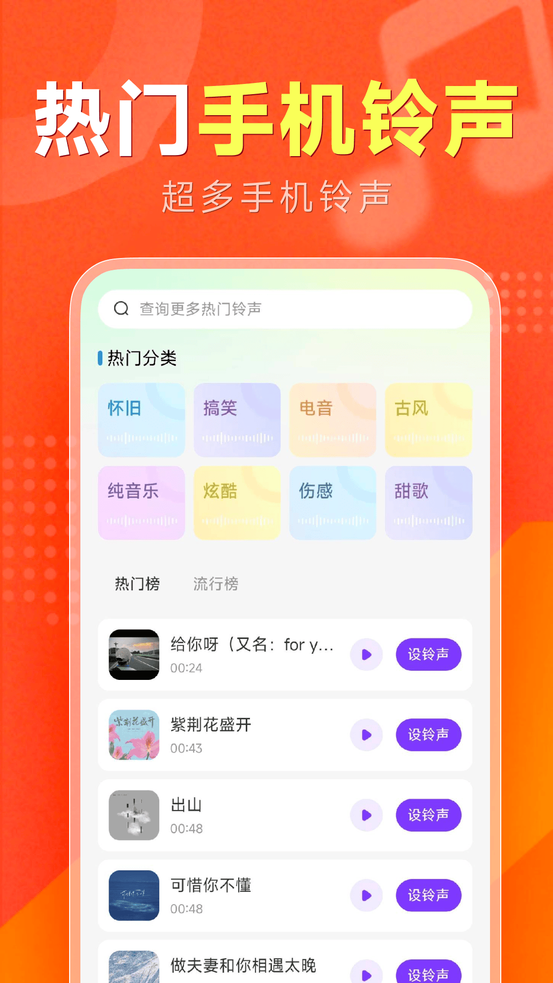精彩截图-全民唱歌2026官方新版