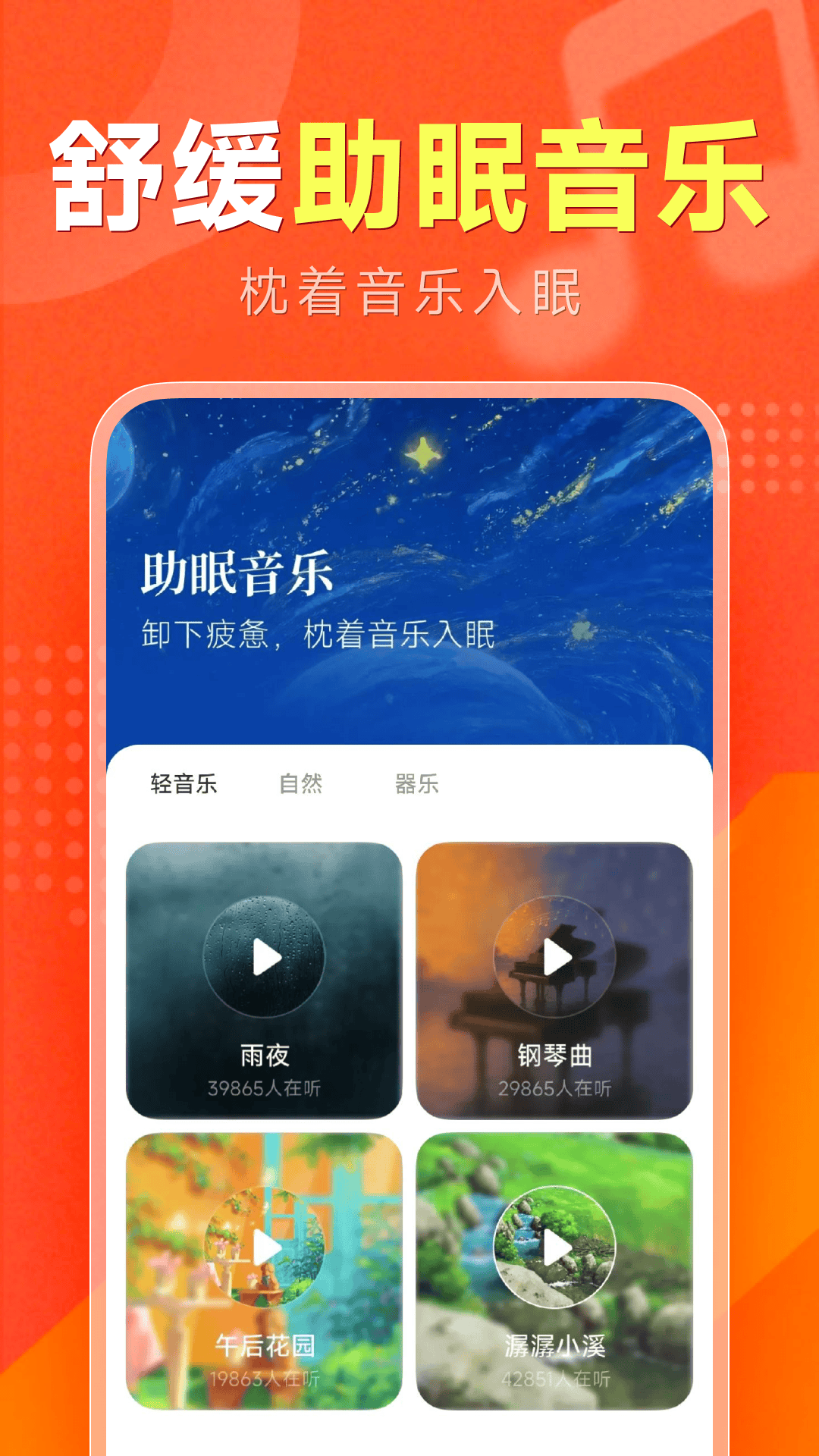 精彩截图-全民唱歌2026官方新版