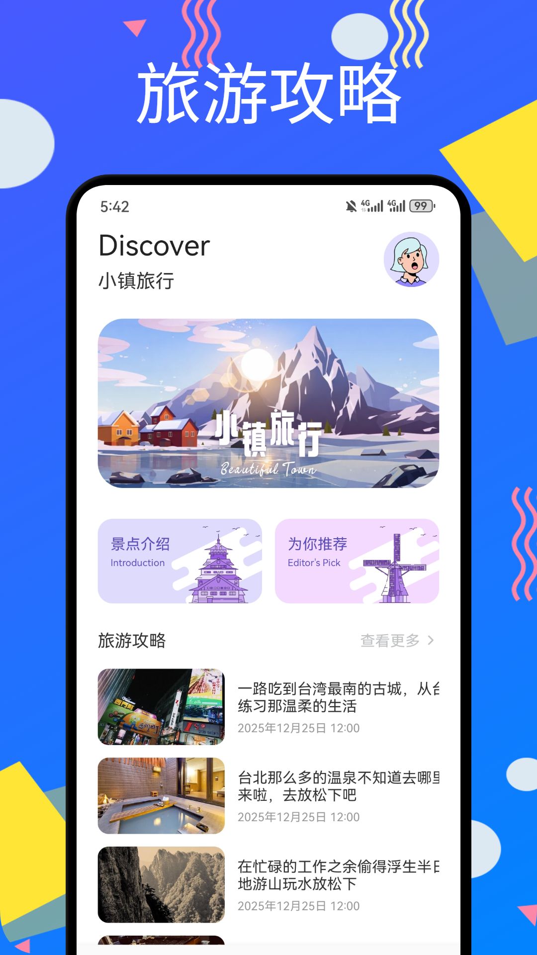 精彩截图-呗小米2026官方新版