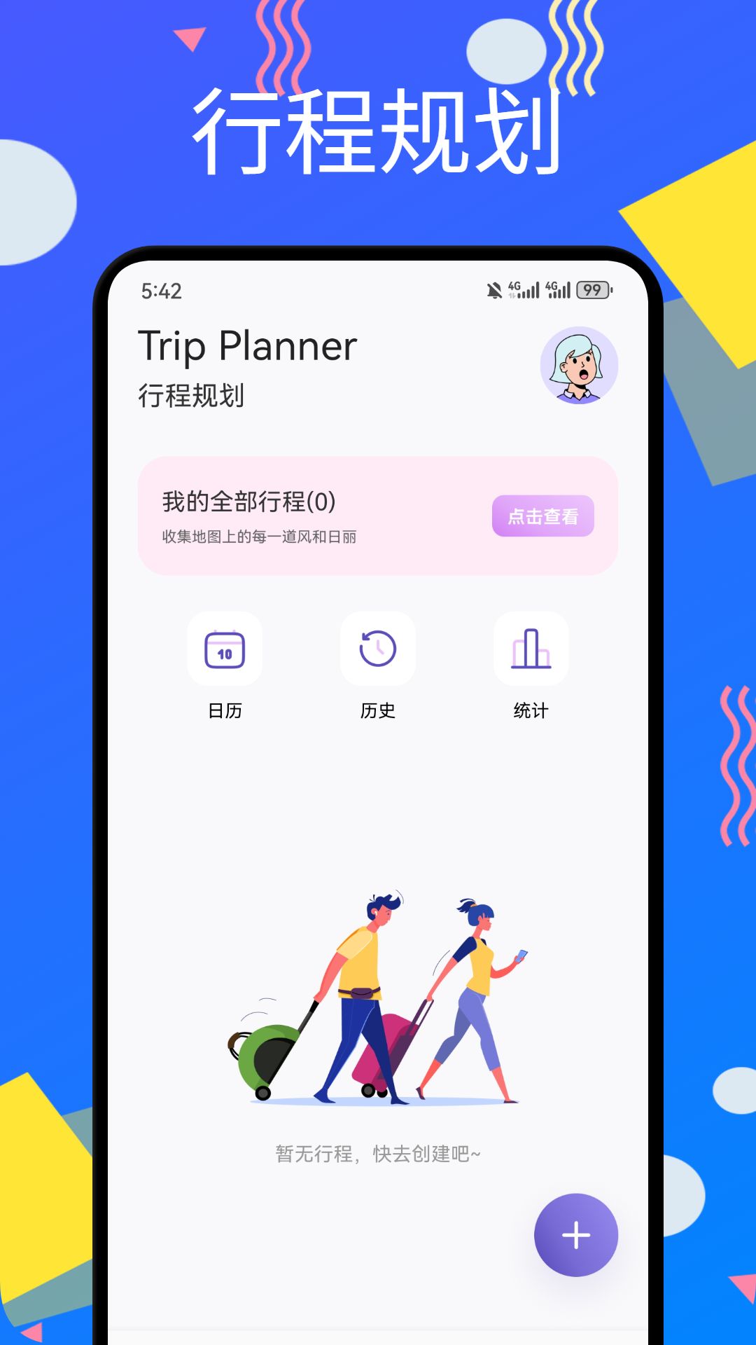 精彩截图-呗小米2026官方新版