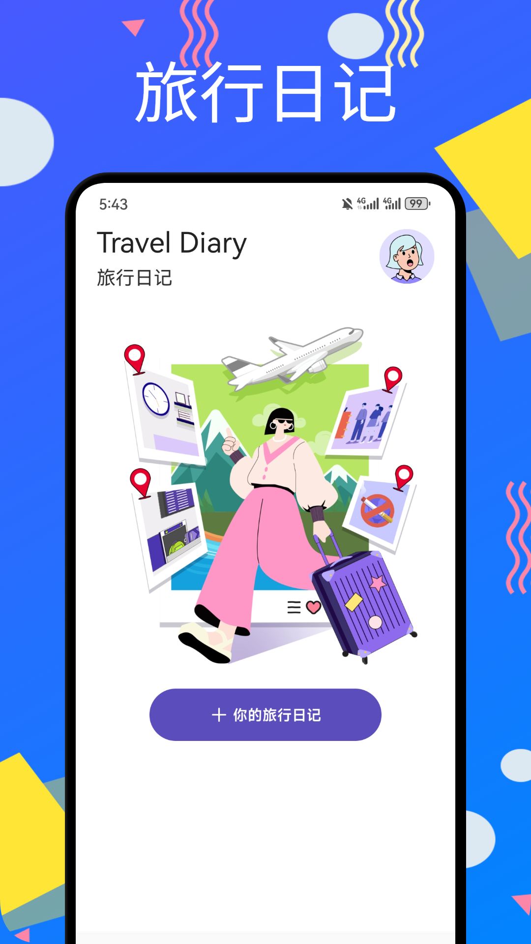 精彩截图-呗小米2026官方新版