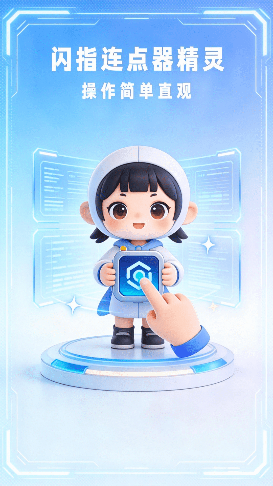 精彩截图-连点器精灵2026官方新版