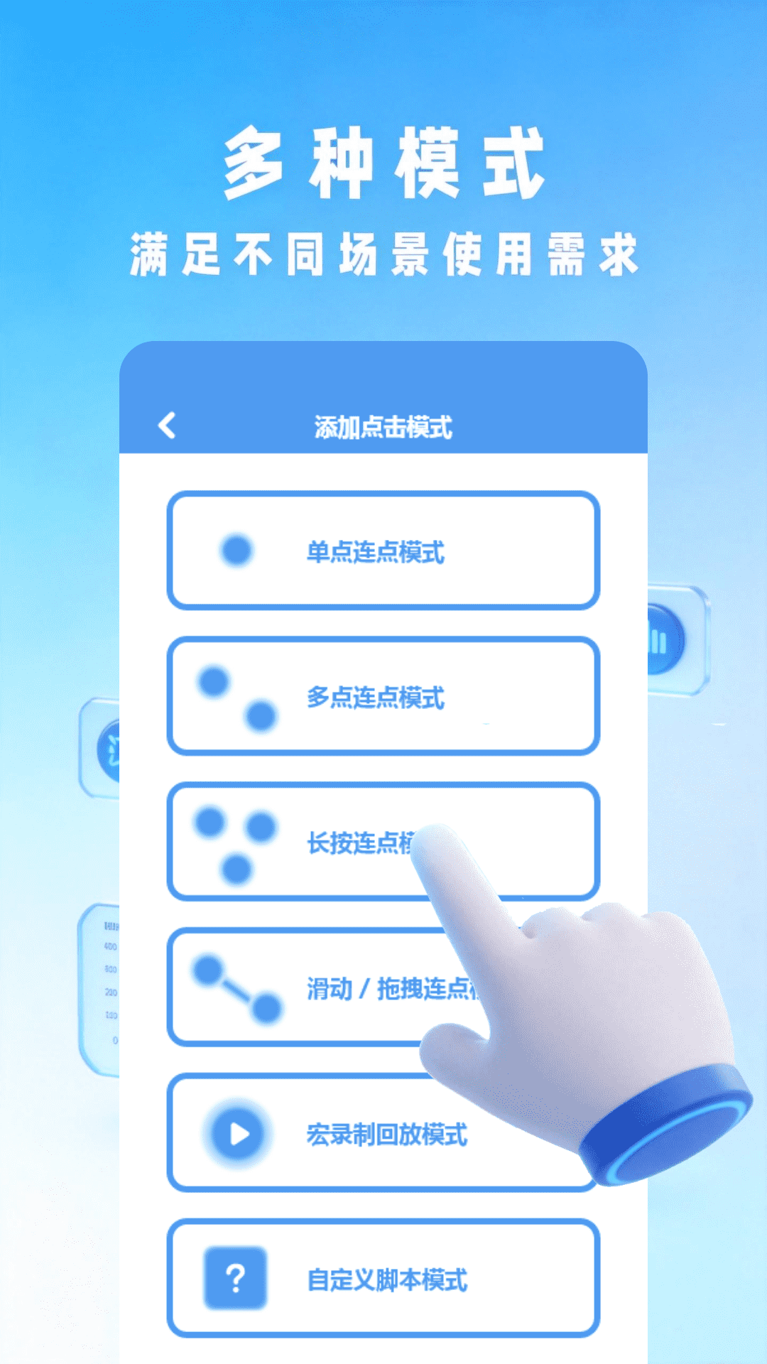 精彩截图-连点器精灵2026官方新版