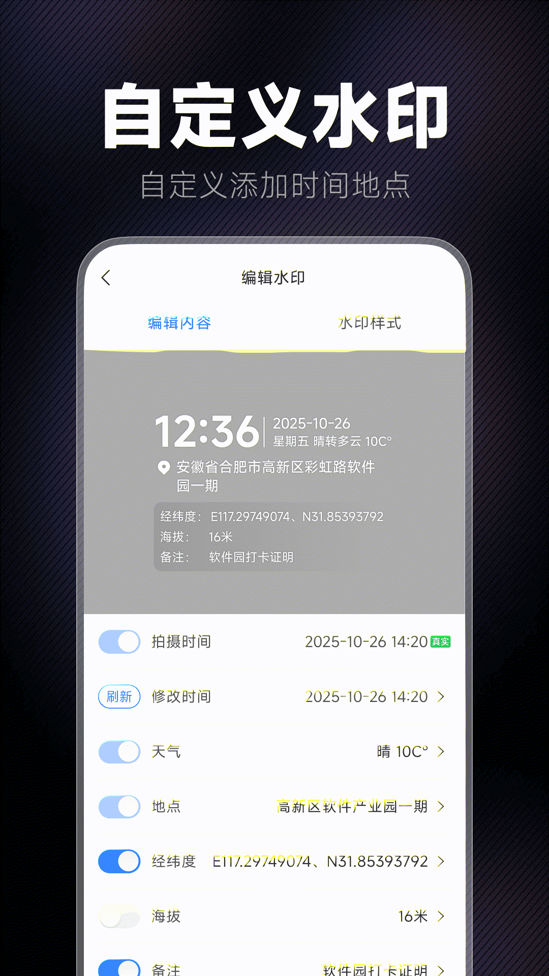 精彩截图-今日免费水印相机打卡2026官方新版