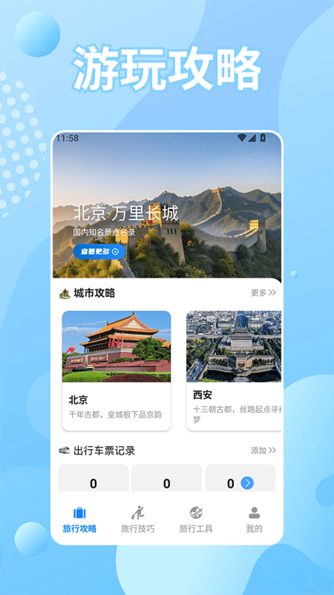 精彩截图-转移到2026官方新版