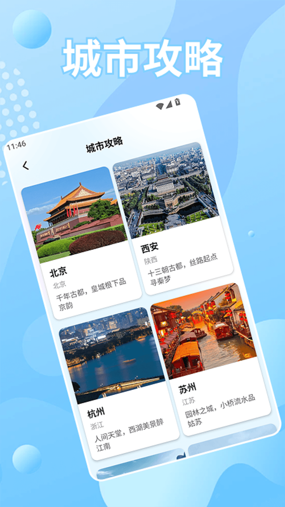 精彩截图-转移到2026官方新版