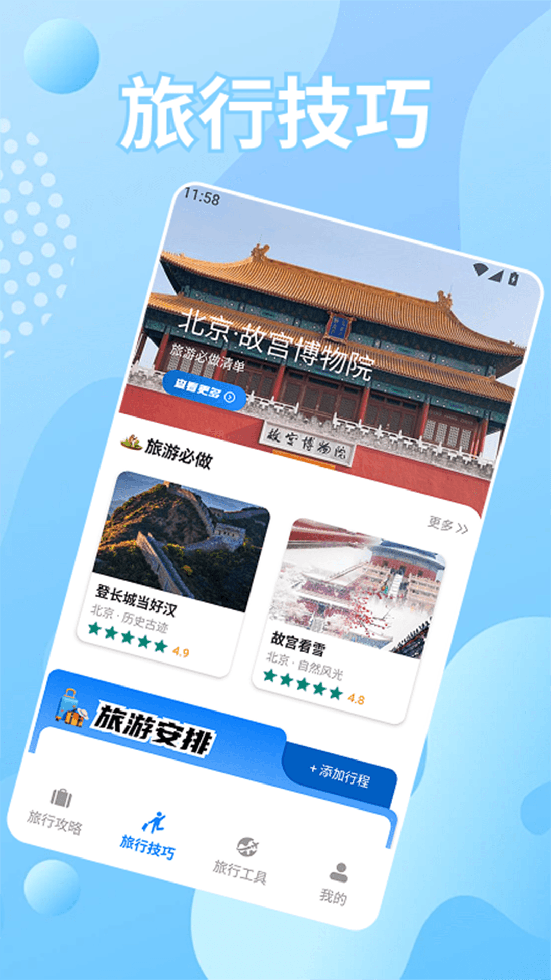 精彩截图-转移到2026官方新版