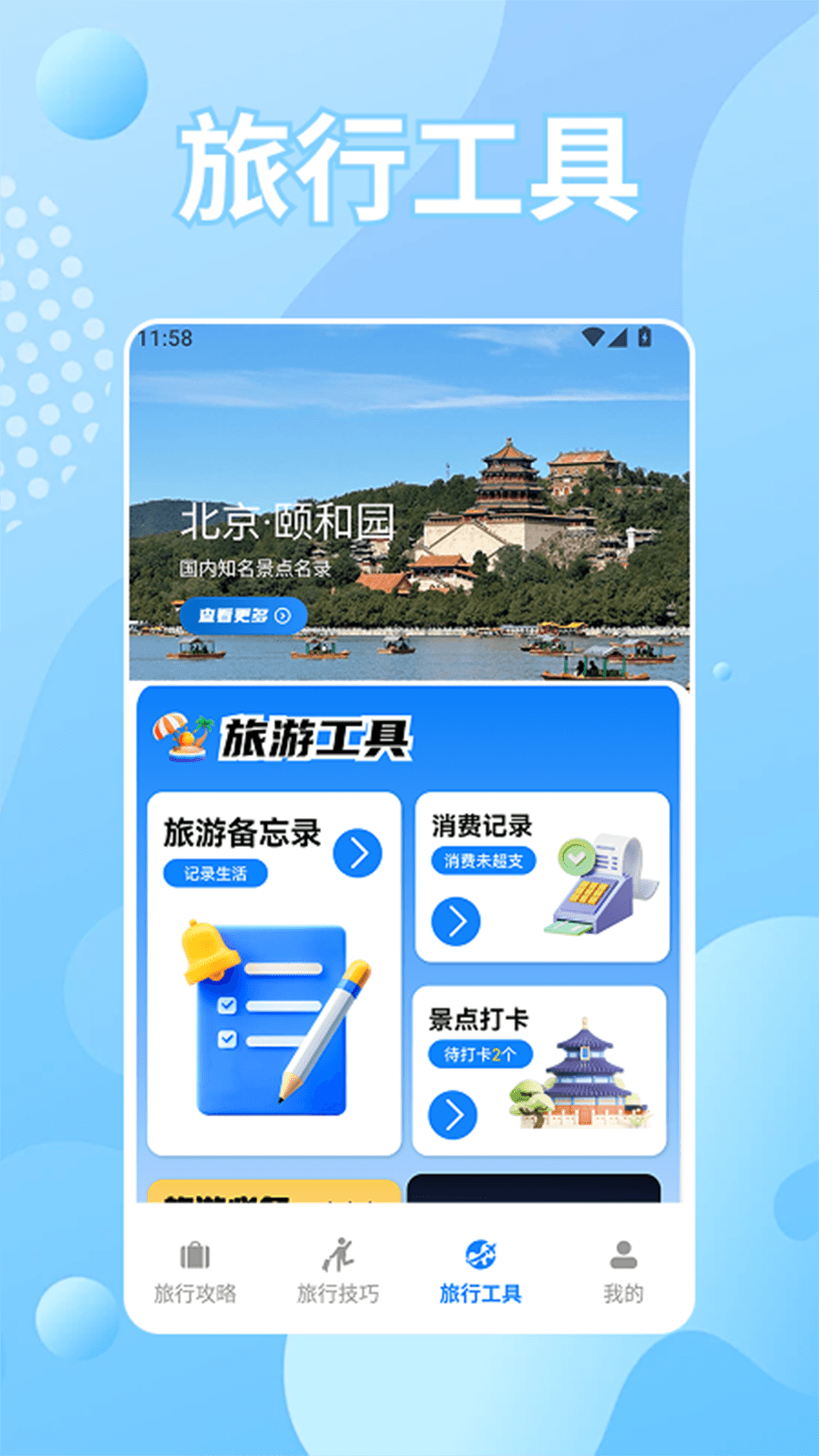 精彩截图-转移到2026官方新版