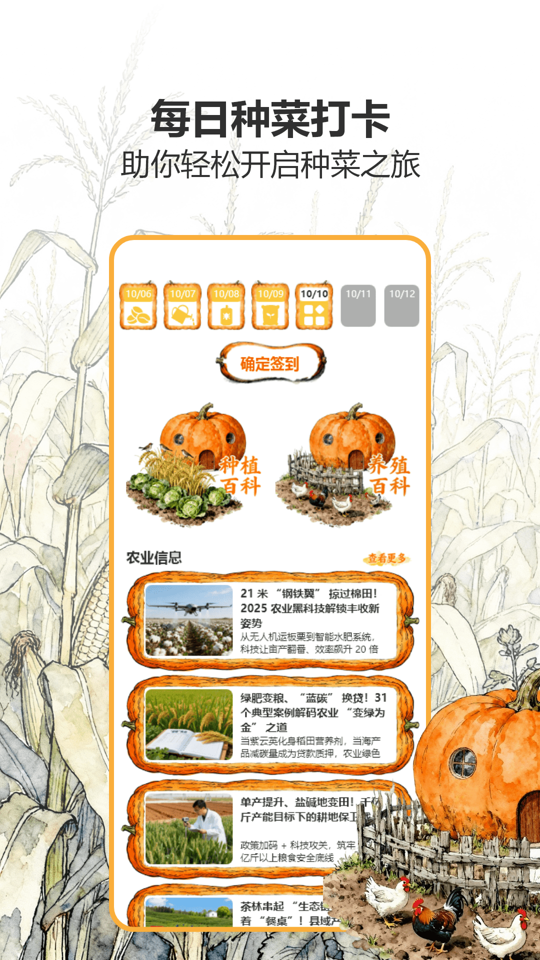 精彩截图-江南小院2026官方新版