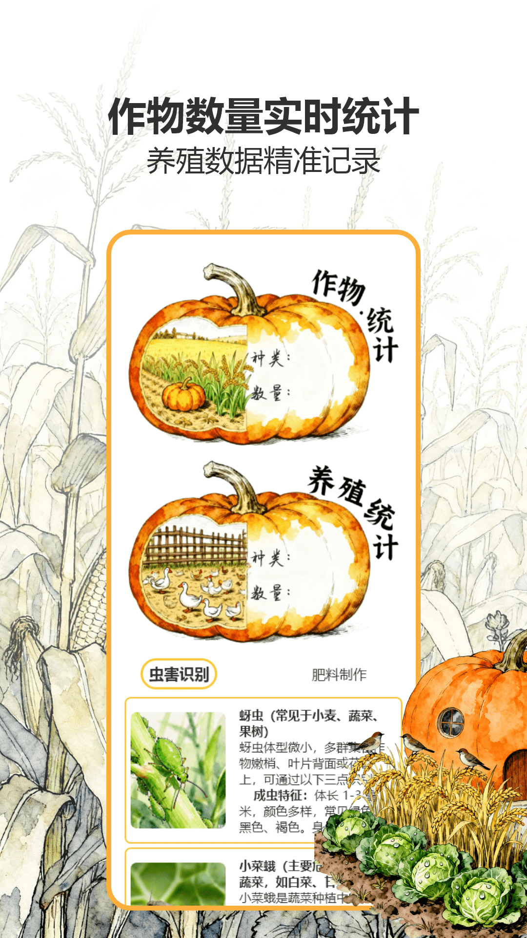 精彩截图-江南小院2026官方新版