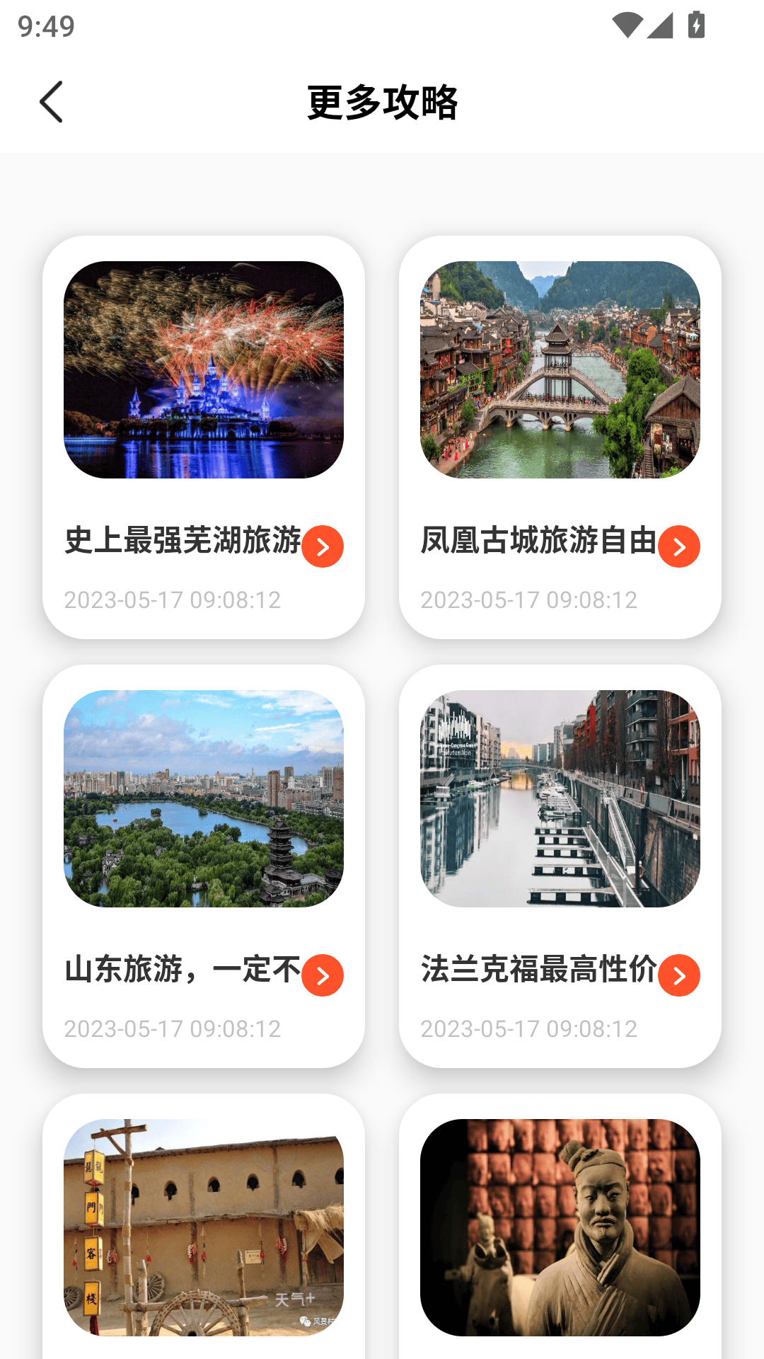 精彩截图-智慧团建平台2026官方新版
