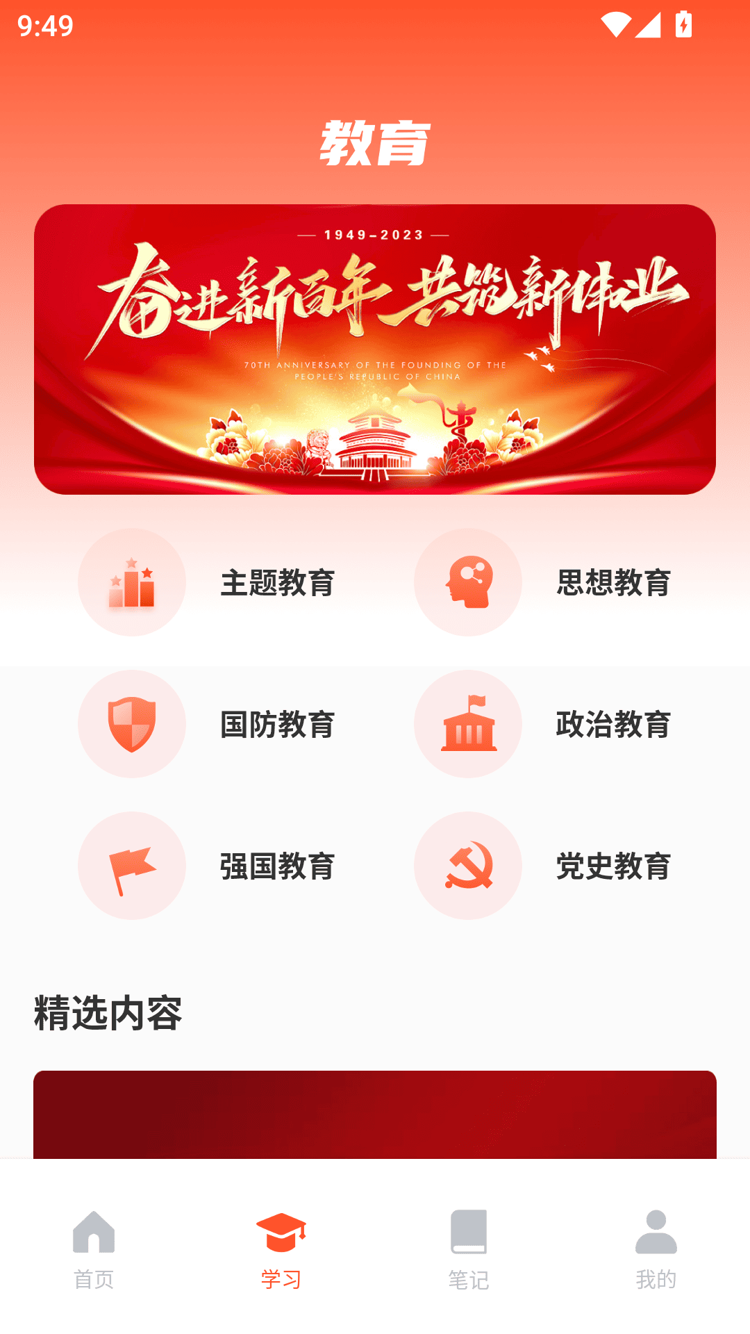 精彩截图-智慧团建平台2026官方新版