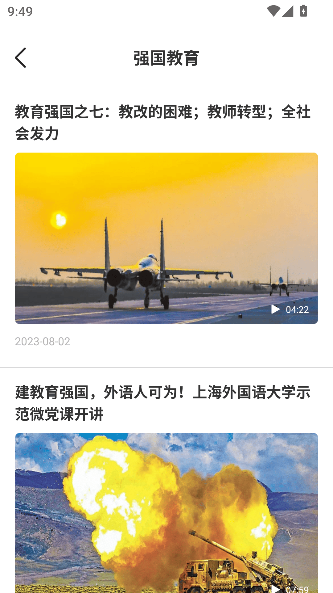 精彩截图-智慧团建平台2026官方新版