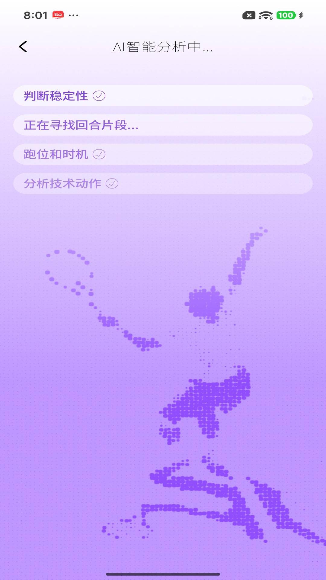 Netcast Tennis 截图 3