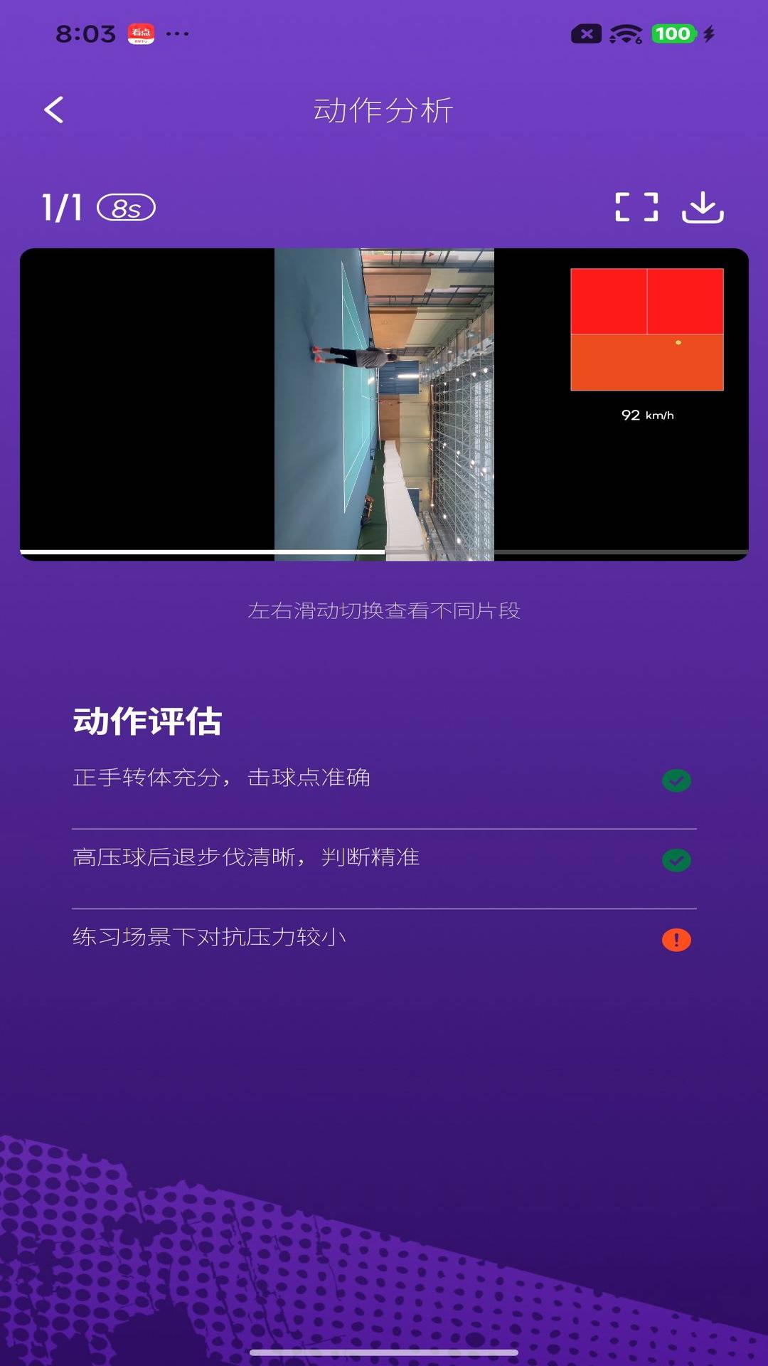 精彩截图-Netcast Tennis2026官方新版