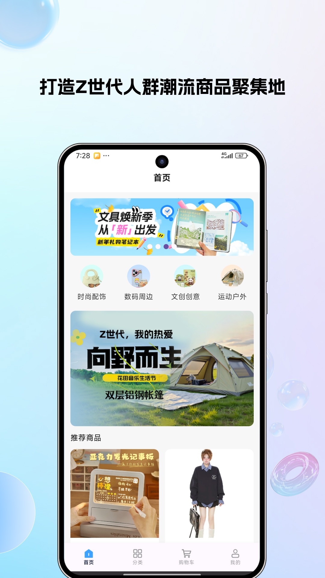 花花严选 截图 1