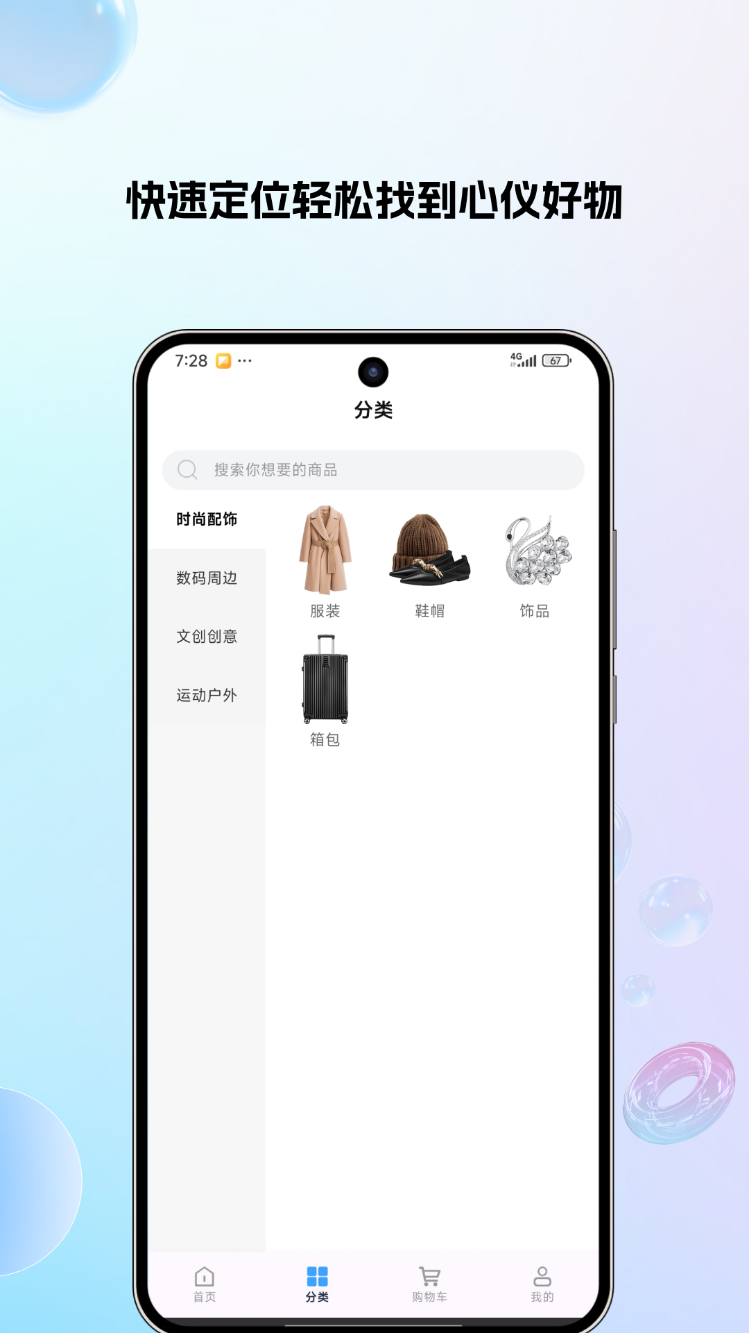 花花严选 截图 2