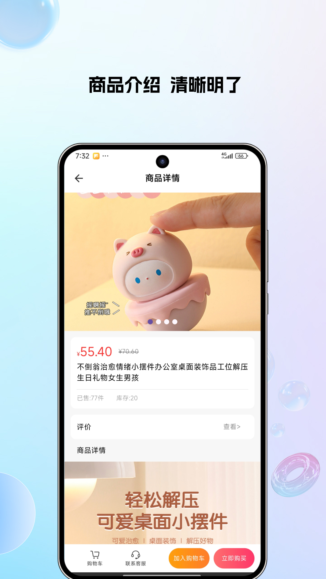花花严选 截图 3