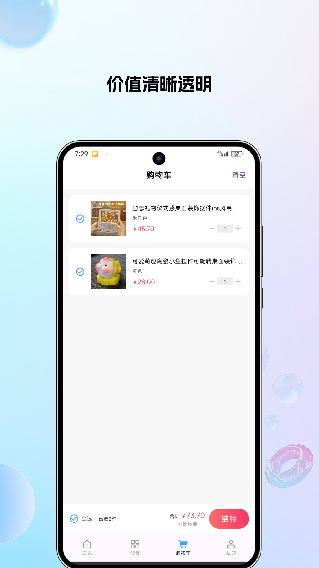 精彩截图-花花严选2026官方新版