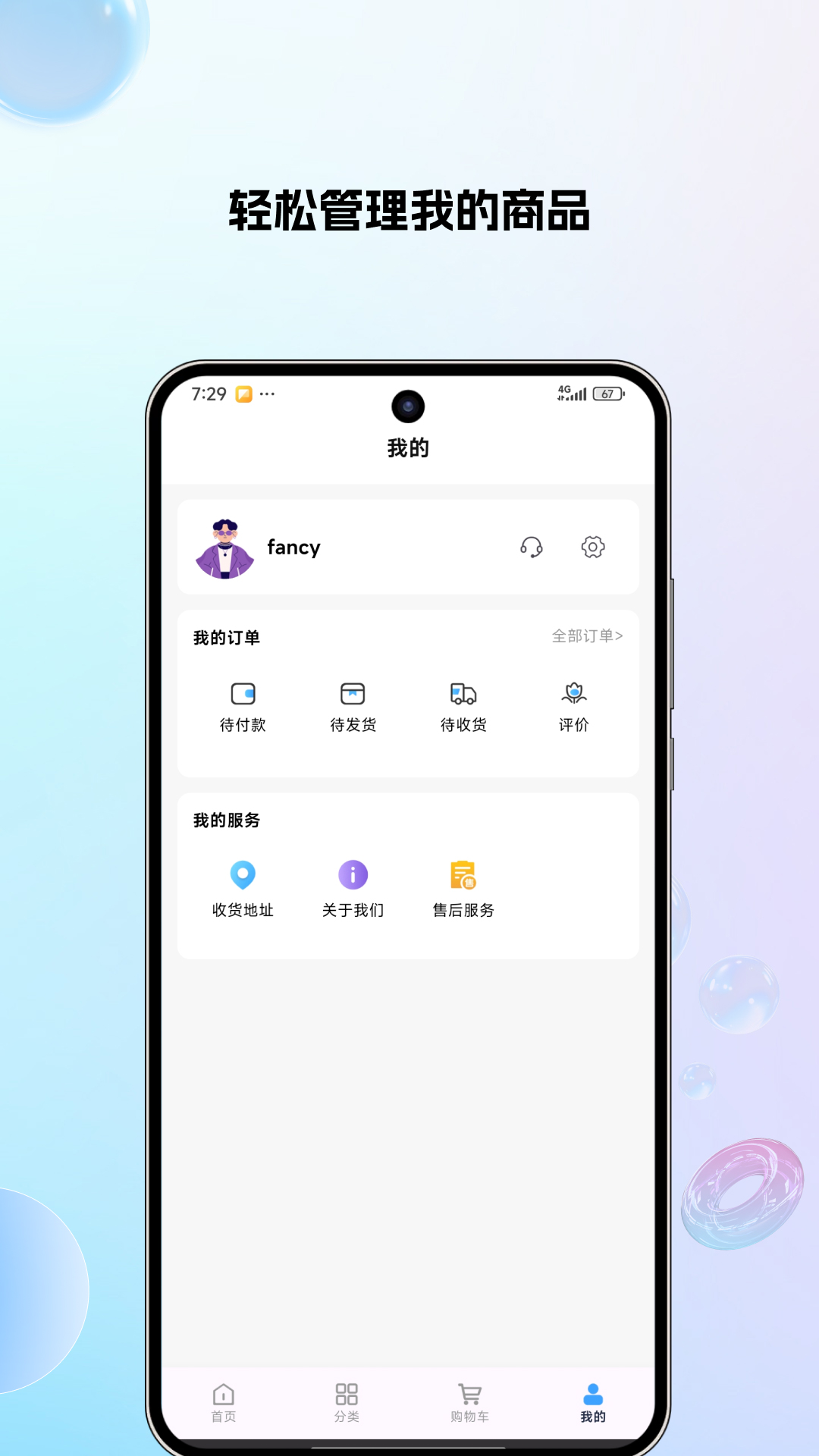 精彩截图-花花严选2026官方新版