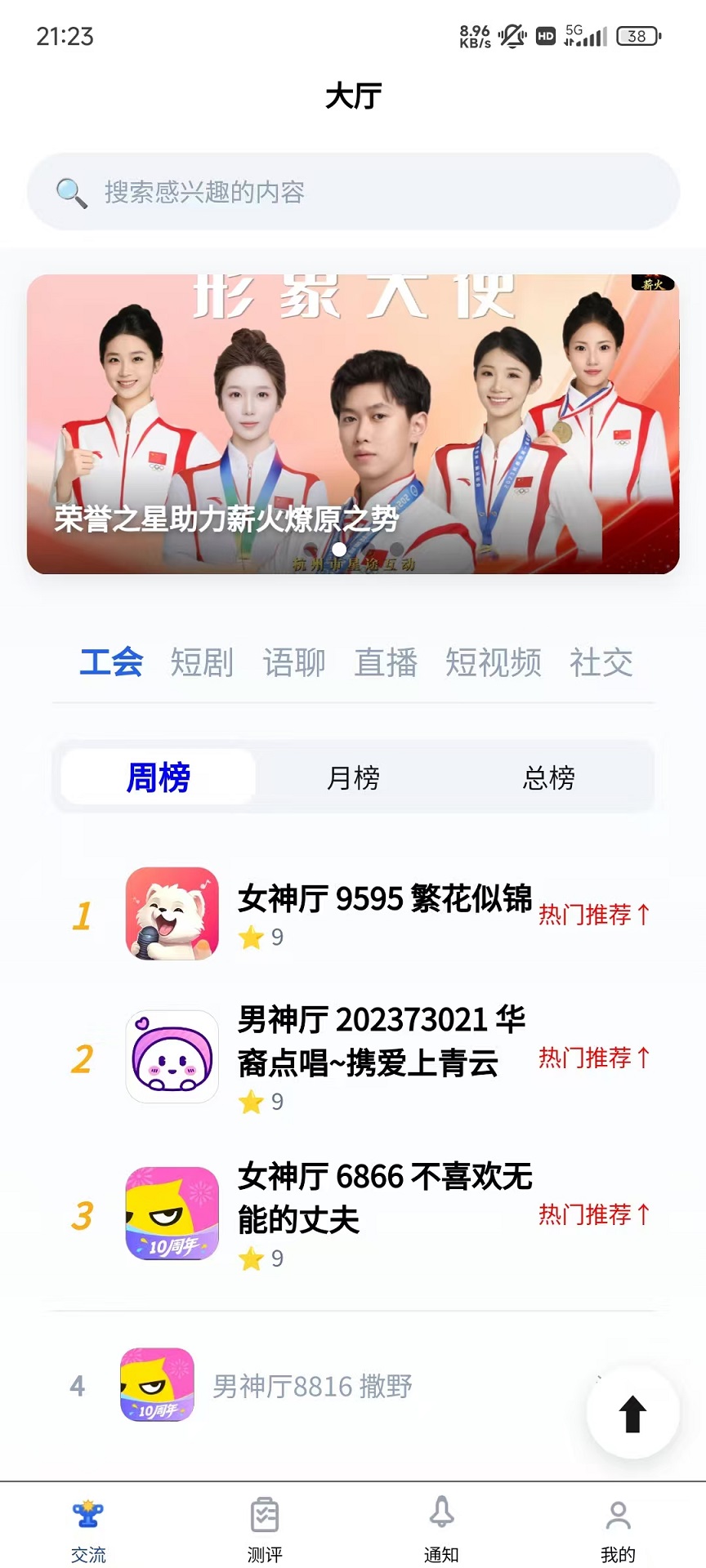 精彩截图-薪火2026官方新版