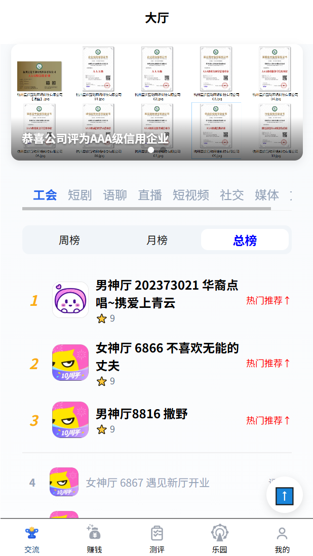 精彩截图-薪火2026官方新版