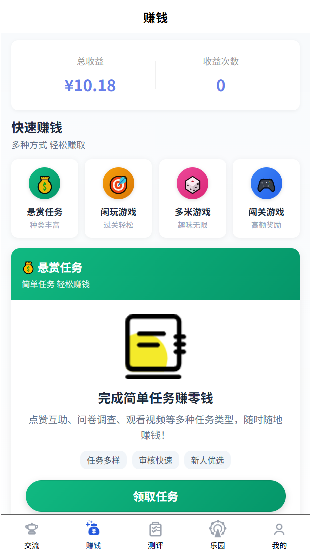 精彩截图-薪火2026官方新版