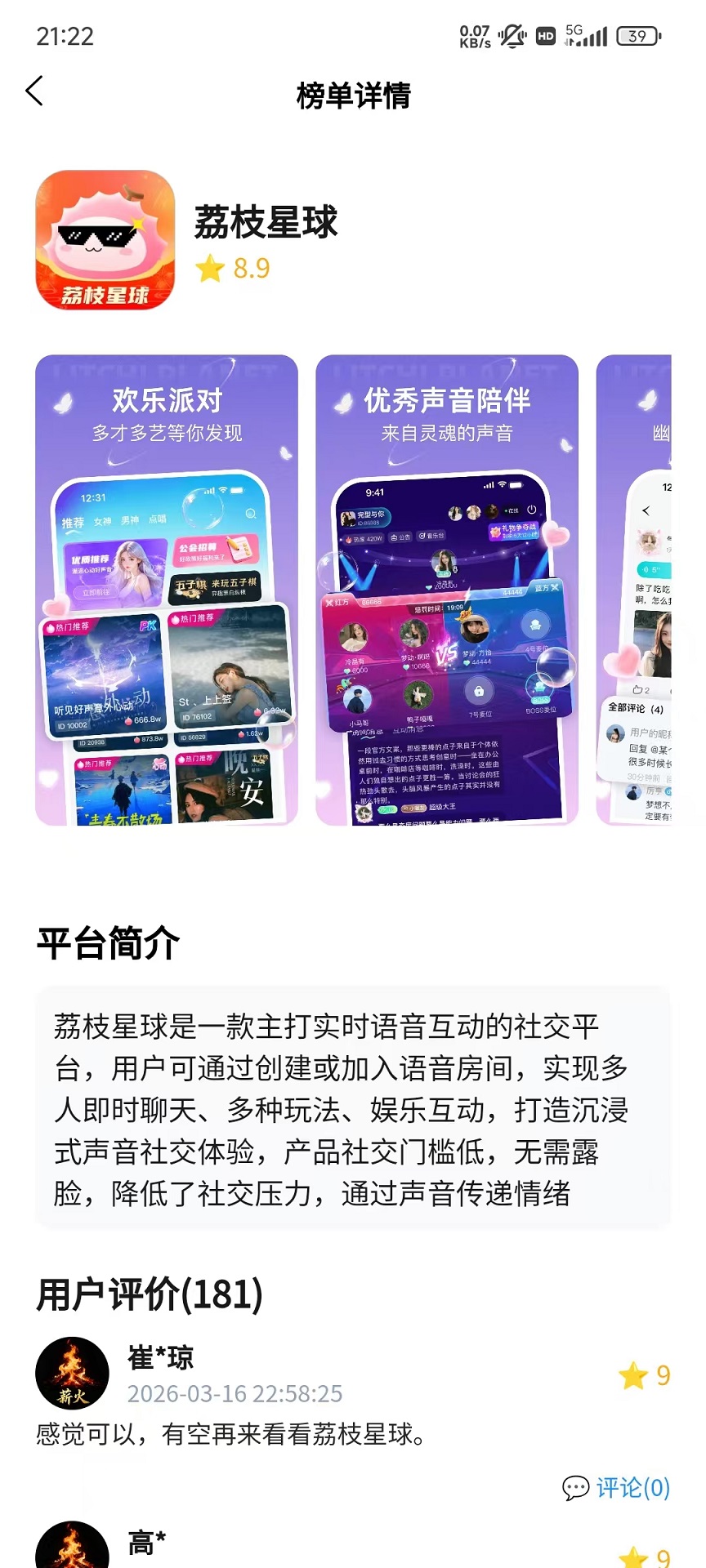 精彩截图-薪火2026官方新版