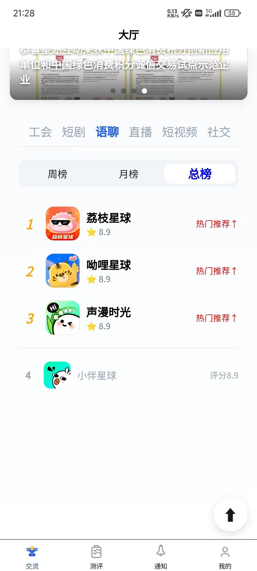 精彩截图-薪火2026官方新版