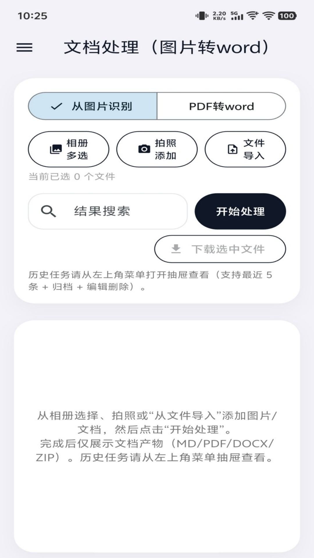 精彩截图-CTIEC数字工具集2026官方新版