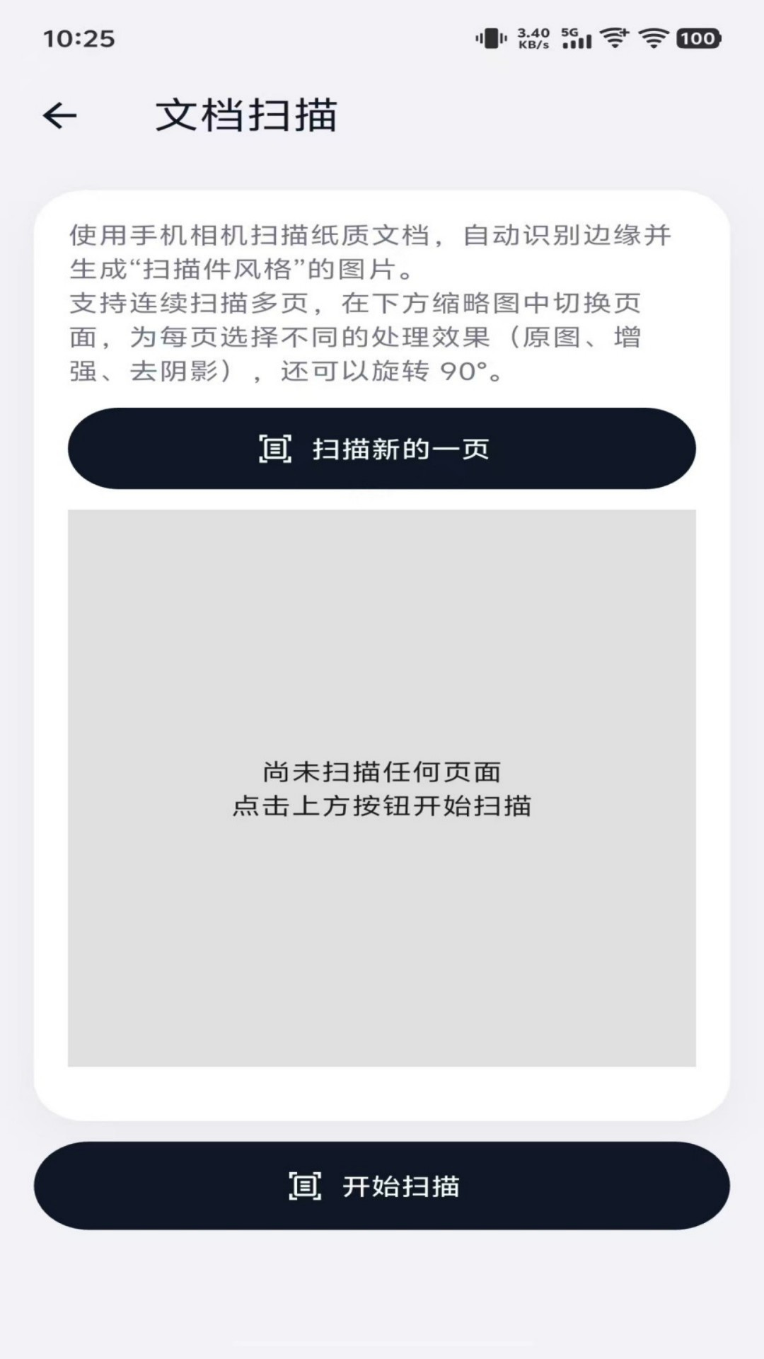 精彩截图-CTIEC数字工具集2026官方新版