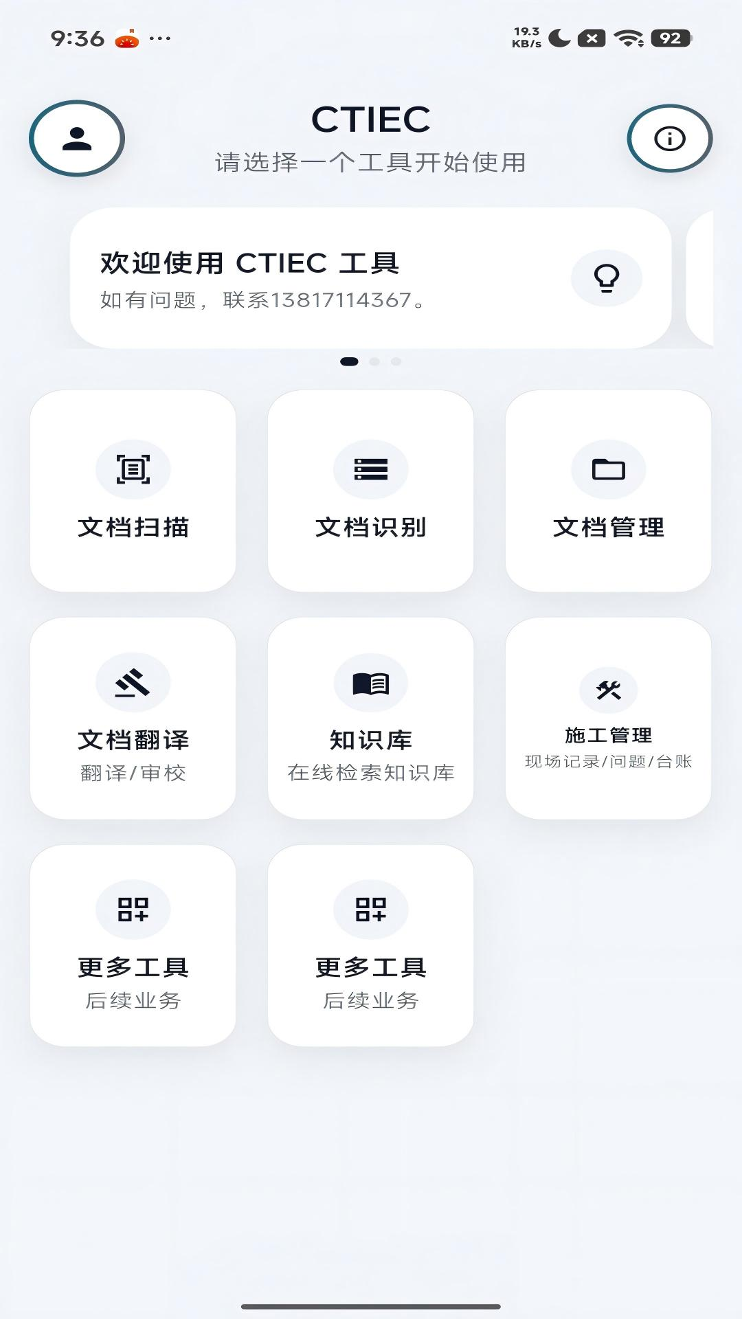 精彩截图-CTIEC数字工具集2026官方新版