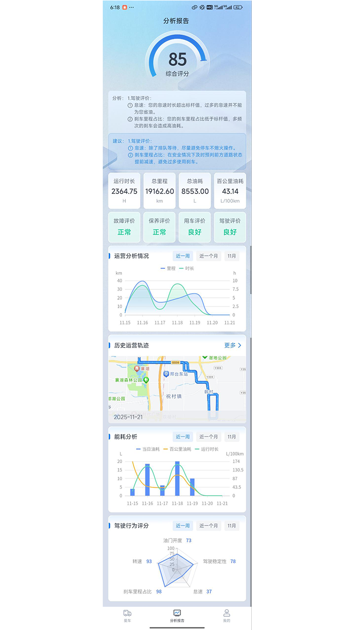 精彩截图-星程2026官方新版