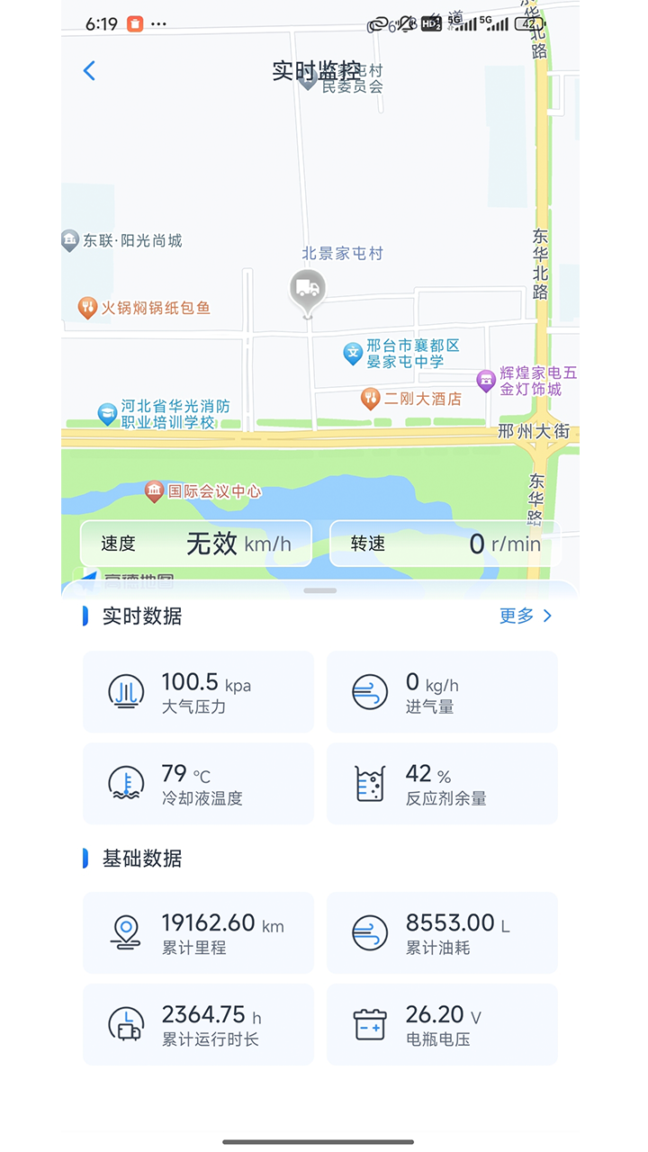 精彩截图-星程2026官方新版
